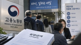 실업급여 반복수급 11만명 넘어…정부, 재취업 지원 강화·제도개편 추진