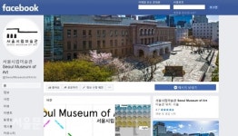 함께 이겨낸다...코로나19,서울시립미술관 새 방침 내놔