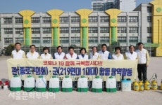 종로구의회 초등학교 6곳 돌며 방역