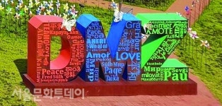 디엠지 평화의 길사업 본격화 명품 도보여행길 조성