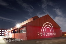 국립극단, 연극 채식주의자 공연 취소…코로나19로 인한 일정 차질