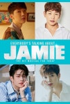 뮤지컬 제이미 아시아 최초 한국 초연 캐스팅 공개…조권·신주협·MJ(아스트로)·렌(뉴이스트) 출연
