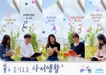 마포구, 유튜브와 팟캐스트로 즐기는 독서생활