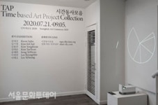 성북문화재단 시간동사모음展,온-오프라인 진행