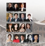 유네스코 지정 1주년 기념, 합창 교향곡 부석사의 사계 공연