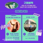 세종문화회관, 청소년 위한 대극장 올패스 500매 한정판매