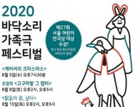 영등포아트홀 내달 5일 부터 공연 재개,  가족극 페스티벌 시작
