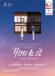 제14회 DIMF, 오는 12일 창작지원작·특별공연작 티켓 오픈