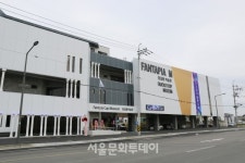 복합 문화공간, 환타피아 엠(Fantapia M) 강릉에 새롭게 개관
