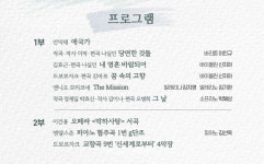 문체부, 온라인으로 2021 신년음악회 생중계…이인규, 박혜상, 신지아, 김선욱 출연