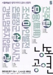 서울예술단, 중견 창작진 대상 창작가무극 콘텐츠 낭독공연 진행