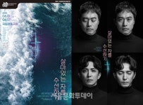 연극 살아있는 자를 수선하기, 6월 정동극장 개막…손상규, 윤나무 출연