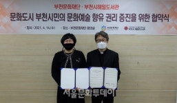 부천문화재단-부천시 해밀도서관, 업무협약 체결…장애인 위한 창구 만들 것