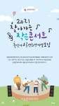 춘천문화재단, 소외지역에 공연 선물로 찾아간다