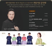 청주시립국악단, 한진 예술감독 취임기념 음악회 찬란한 기억