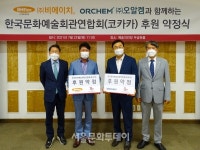 코카카, (주)비에이치･(주)오알켐과 후원 약정 체결