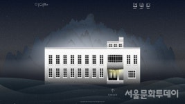 아트센터 나비, 간송미술관과 NFT 통한 문화재 재해석 시도