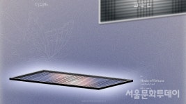 아트센터 나비, 간송미술관과 NFT 통한 문화재 재해석 시도
