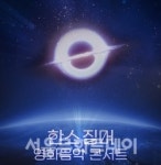 헐리우드 히트 메이커 한스 짐머 영화음악 콘서트 개최…민우혁, 해나 참여