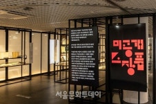 [현장프리뷰]국립국악원, 미공개 소장품 113점 공개…국악 근현대사를 돌아보다