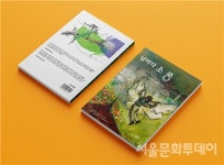 모지선 작가, 일상 테마 수필집 『날마다 소풍』 출간…텀블벅 크라우드펀딩 시작