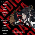 종로구, 연말 맞아 인디 밴드 온라인 공연 개최