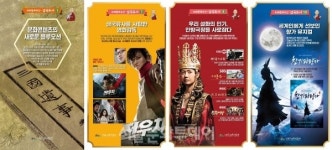 대구교육박물관, K-콘텐츠 보고 삼국유사를 다시 보다