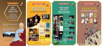 대구교육박물관, K-콘텐츠 보고 삼국유사를 다시 보다