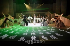 국립정동극장 대표 레퍼토리 적벽, 8월 개막
