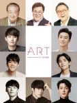 연극 아트 9월 개막…이순재·백일섭·노주현·최재웅·박은석 등 출연