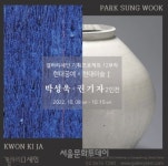 갤러리세인,  현대공예+현대미술 박성욱·권기자 2인전 개최