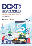 한국관광공사, 관광 업계 디지털 혁신 고민