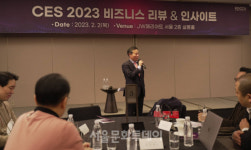 콘진원, CES 2023 비즈니스 리뷰 & 인사이트 개최