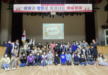 서귀포학생문화원, 2023학년도  예술영재교육원 입학식 개최