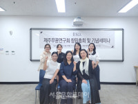 제주무용연구회, 창립 총회 및 기념세미나 개최... 제주무용 대중화 앞장