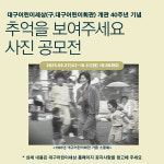 40년을 이어온 어린이 사랑…대구어린이세상 개관 기념 특별행사 진행