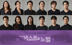 뮤지컬 ＜넥스트 투 노멀＞ 3월 개막…최정원, 이건명, 마이클리, 배해선, 산들, 김환희 등 출연