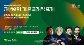 야외에서 펼쳐지는 클래식 축제…현대차 정몽구 재단 계촌 클래식 축제, 조성진·백건우·이진상 출연