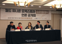 [현장스케치]세계4대 오케스트라 단원 한 자리에…＜월드 유니온 오케스트라 슈퍼클래식＞