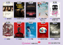 관악에서 느끼는 예술의전당 공연의 감동…SAC on SCREEN 무료 상영