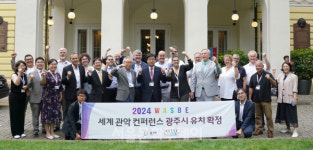 제20회 WASBE 세계관악컨퍼런스, 경기 광주서 개최…30여개국 2000여명 관악인 참여