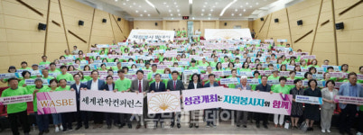 제20회 WASBE 세계관악컨퍼런스, 경기 광주서 개최…30여개국 2000여명 관악인 참여