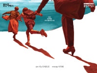 용인문화재단, 대학로 전석 매진 연극 〈장녀들〉 선보인다