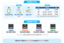 서울지하철 유실물 택배로 받는 집앞배송 서비스 도입