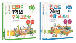 핀란드 초1~2 교육과정 ‘수학교과서’ 국내 출시
