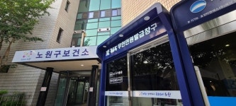 [포토] 24시간 가동하는 노원구보건소 앞 무인민원발급기 