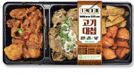 GS25, 탄소배출량 줄인 발포 PP용기 적용 간편식 출시