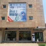 네이처슬립, 수면솔루션 체험관 강남지점 리뉴얼 오픈
