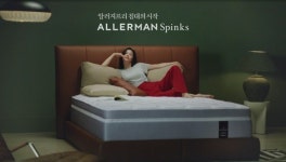 알레르망스핑크스 현대중동점 개점1주년 특별이벤트…4~19일 보름간