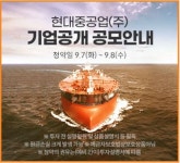 현대중공업, 공모주 균등배정 1~2주…통합경쟁률 405.50대 1